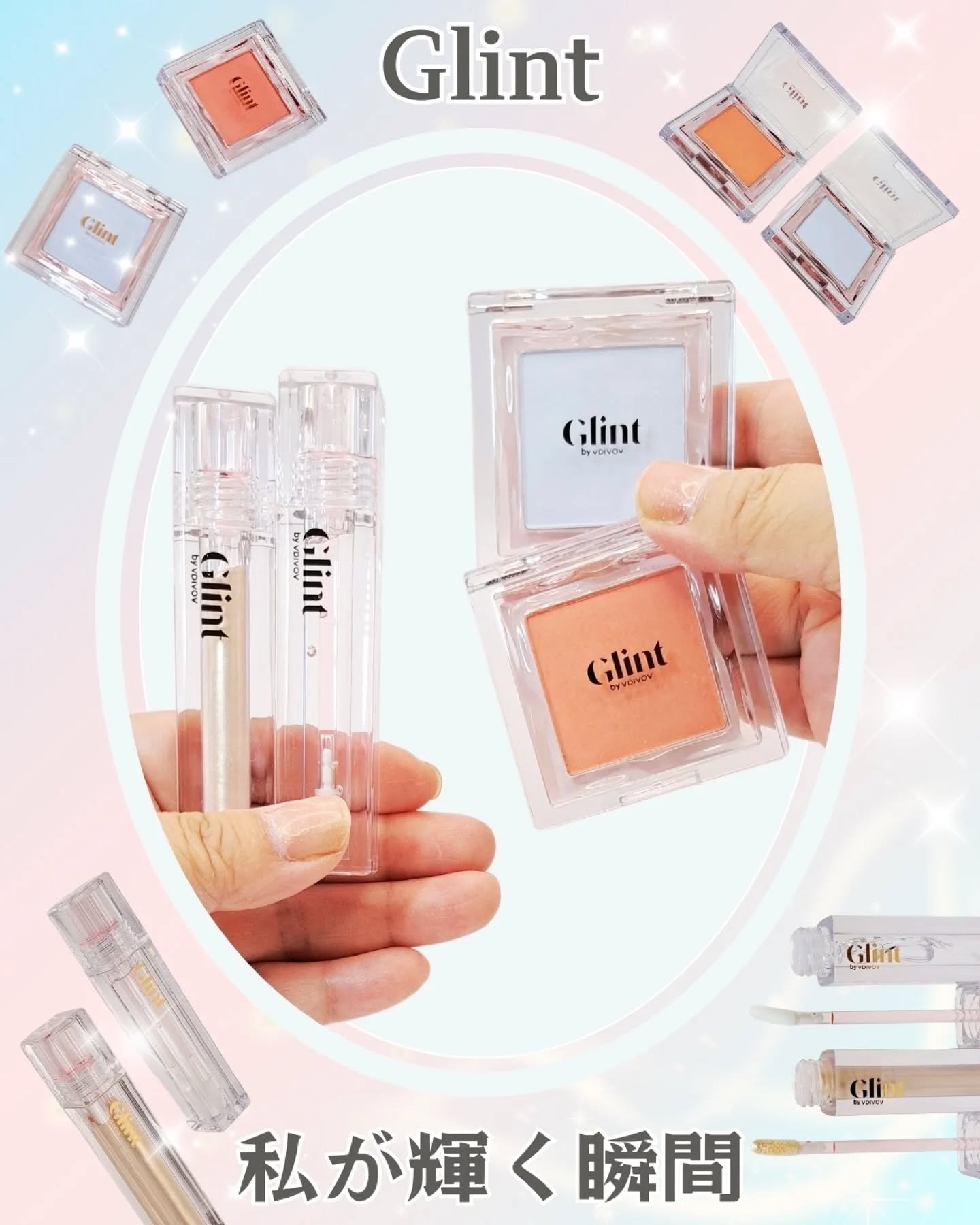 グリント リキッドハイライター 02 グロッサー/Glint/リキッドハイライトを使ったクチコミ（1枚目）