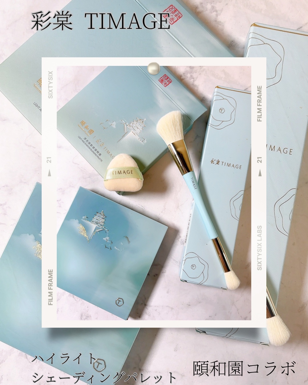 ハイライトシェーディングパレット/TIMAGE/パウダーハイライトを使ったクチコミ（1枚目）