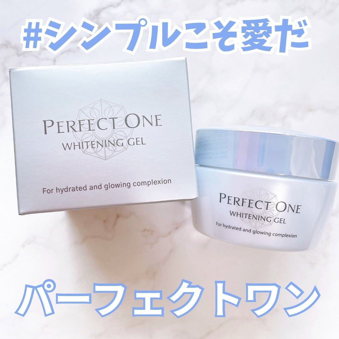 パーフェクトワン 薬用ホワイトニングジェル/パーフェクトワン/オールインワン化粧品を使ったクチコミ(1枚目)