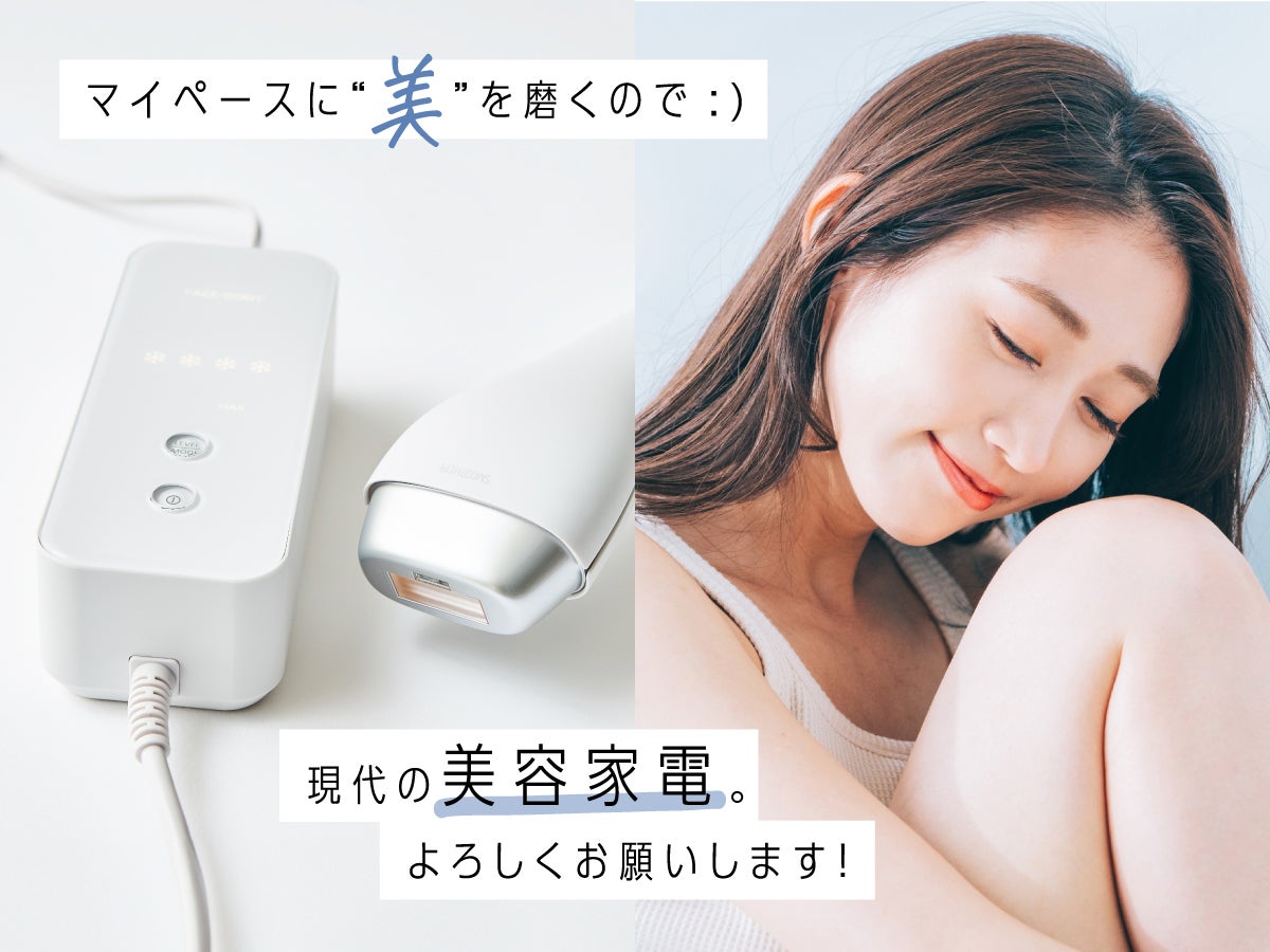 1ヶ月間リアルに試した結果を公開!最新の家庭用光美容器を正直レポートの画像