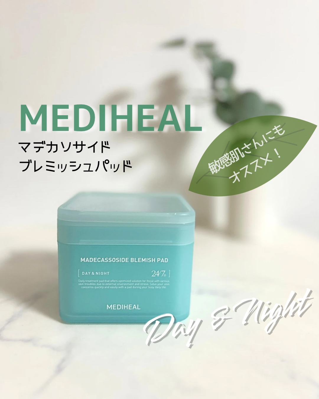 マデカソサイド ブレミッシュパッド/MEDIHEAL/トナーパッドを使ったクチコミ（1枚目）