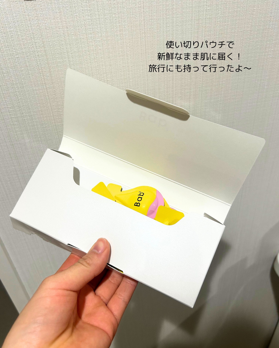 バブバブ ビタレチセラム/Bab2/美容液を使ったクチコミ（2枚目）