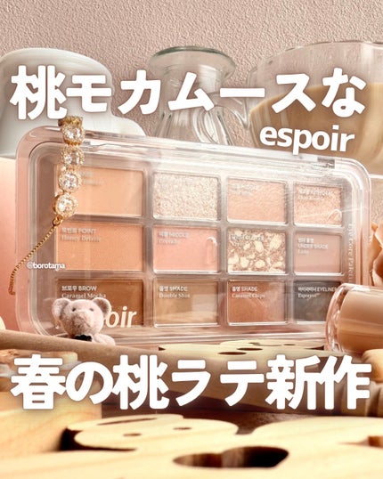 アイコアパレット/espoir/アイシャドウパレットを使ったクチコミ(1枚目)