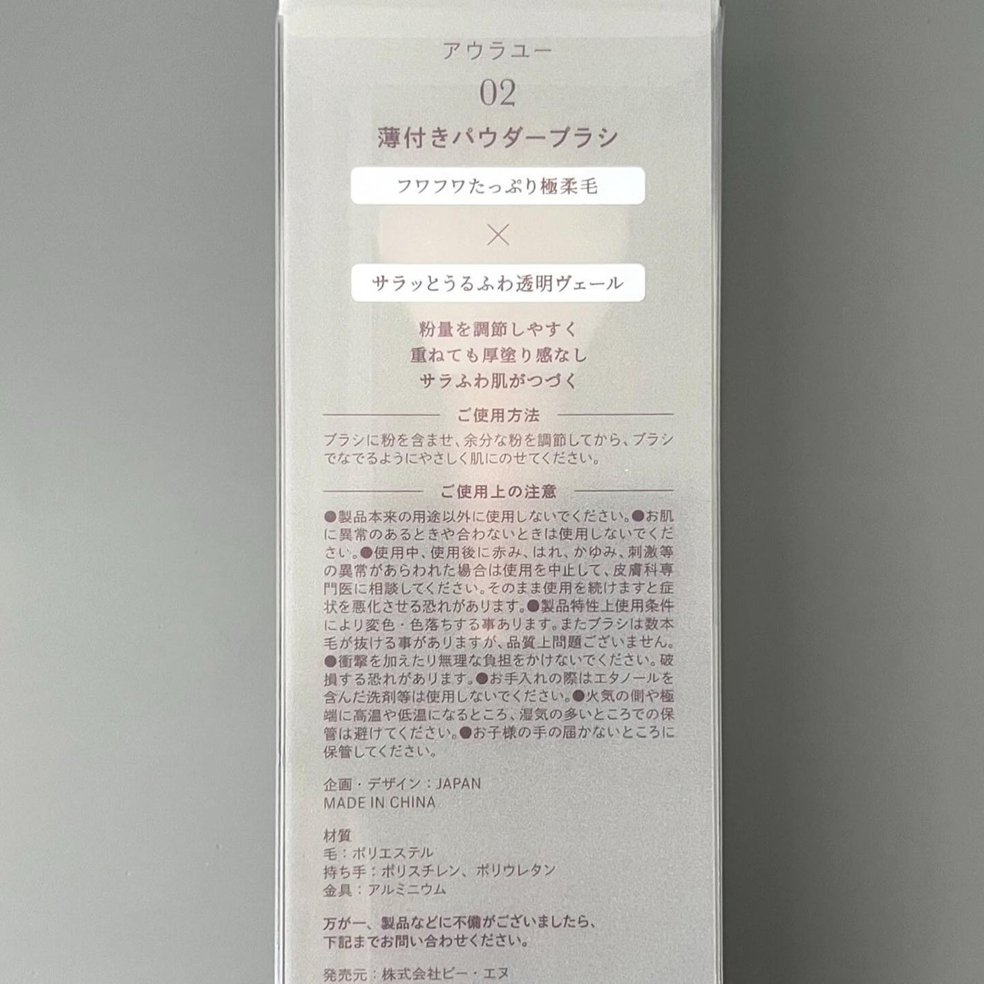 薄付きパウダーブラシ/Aura U/メイクブラシを使ったクチコミ(5枚目)