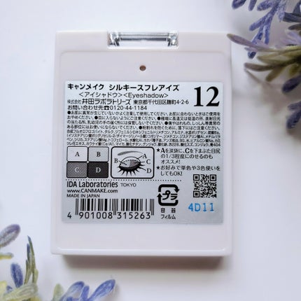 シルキースフレアイズ/キャンメイク/アイシャドウパレットを使ったクチコミ(6枚目)