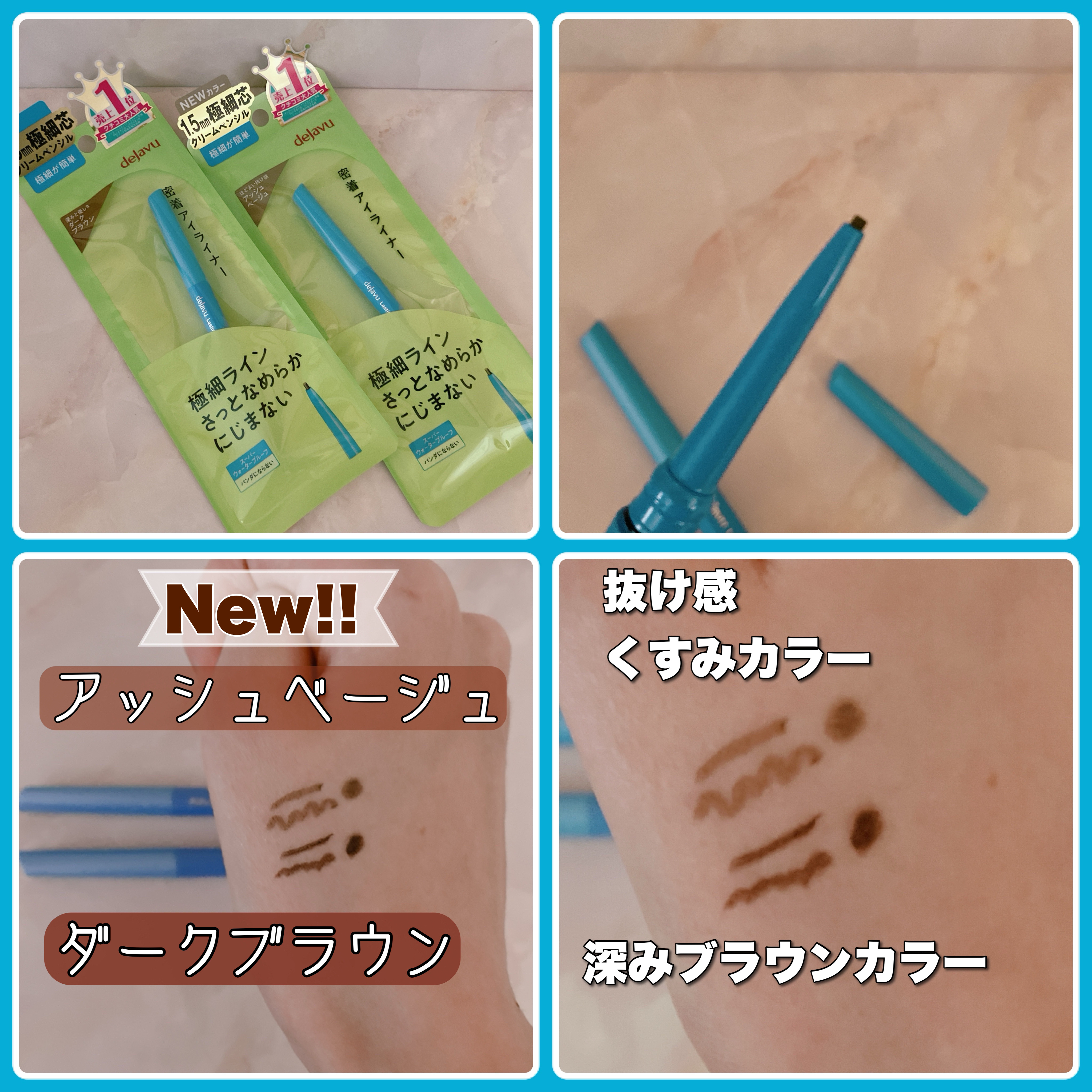 「密着アイライナー」極細クリームペンシル/デジャヴュ/ペンシルアイライナーを使ったクチコミ（2枚目）