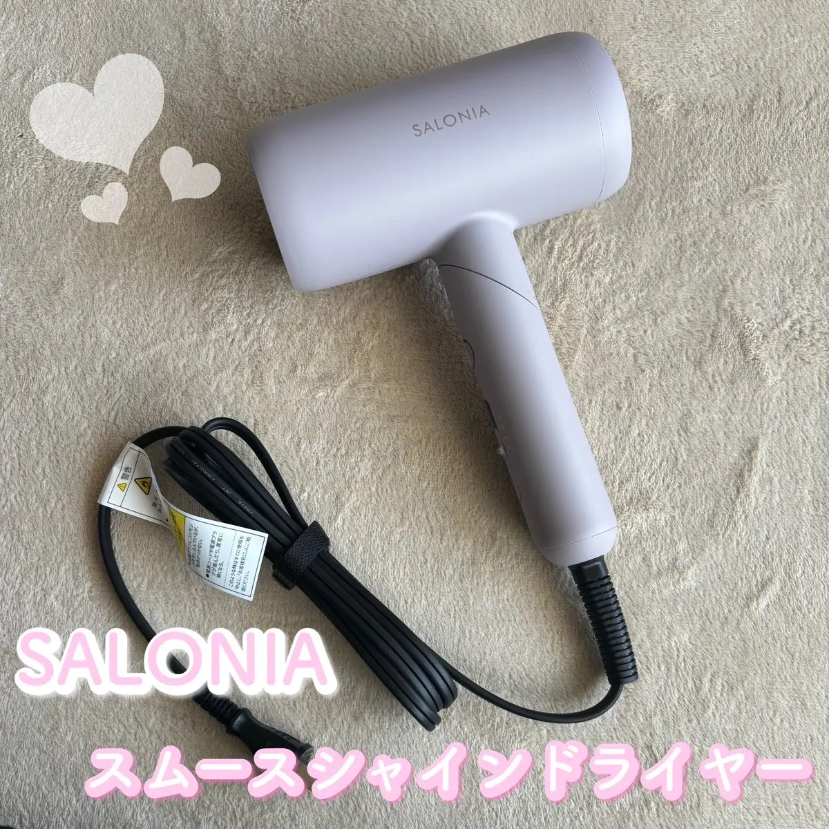 スムースシャインドライヤー/SALONIA/ドライヤーを使ったクチコミ（2枚目）