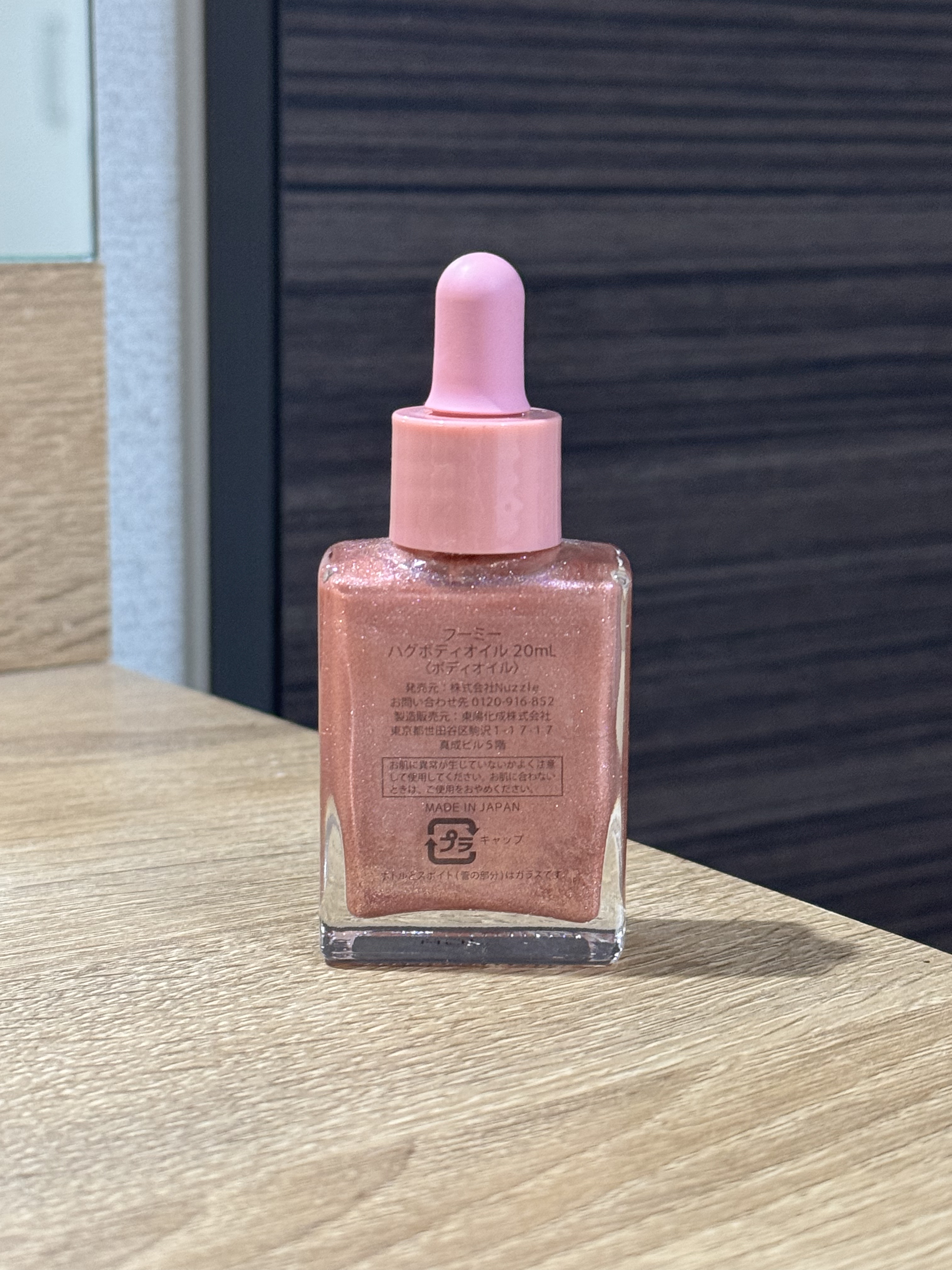 フーミー ハグボディオイル/WHOMEE/ボディオイルを使ったクチコミ（2枚目）