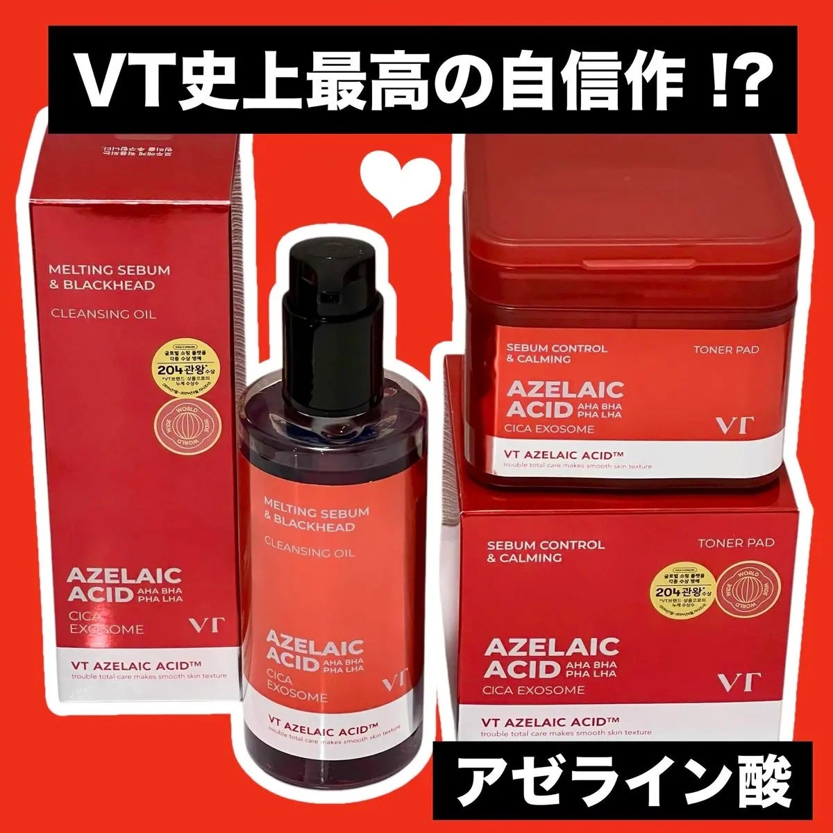 AZケア クレンジングオイル/VT/オイルクレンジングを使ったクチコミ(1枚目)