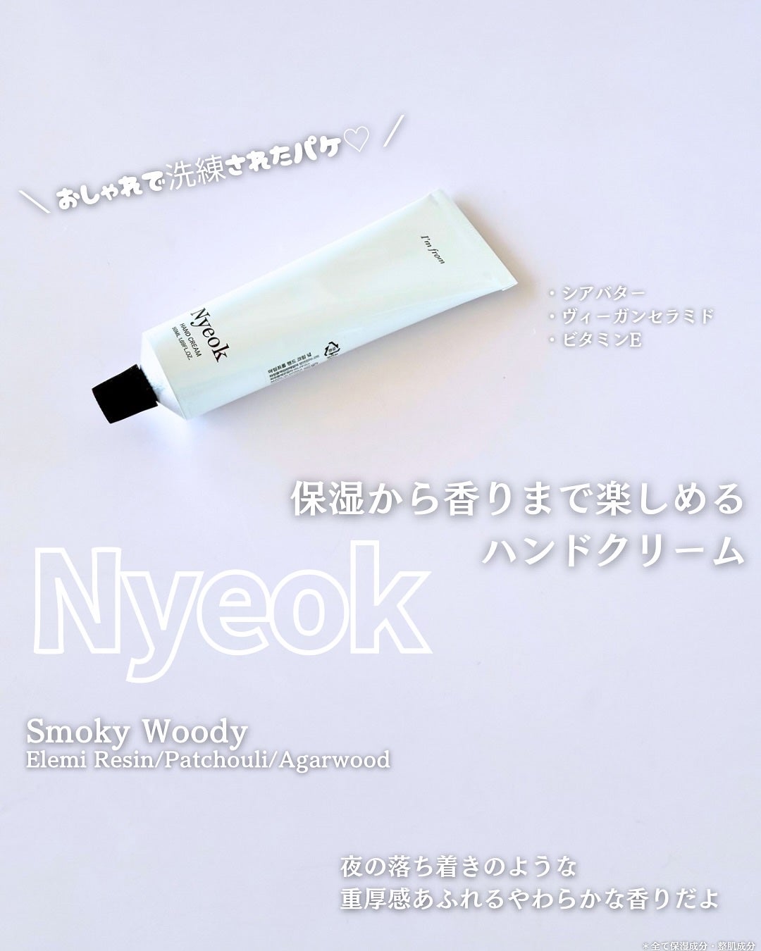 ハンドクリーム/I'm from/ハンドクリームを使ったクチコミ(2枚目)