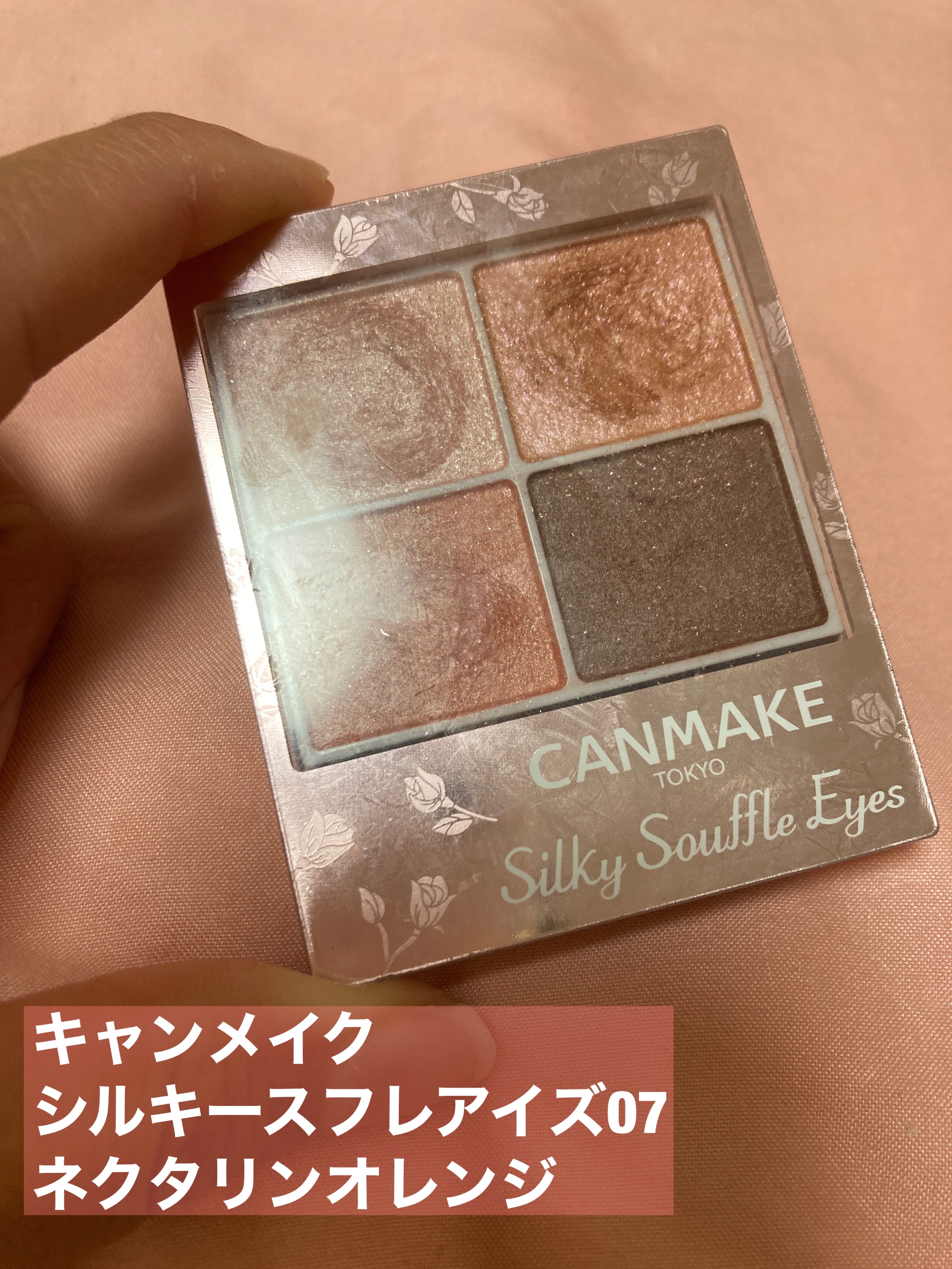 シルキースフレアイズ/キャンメイク/アイシャドウパレットを使ったクチコミ（1枚目）