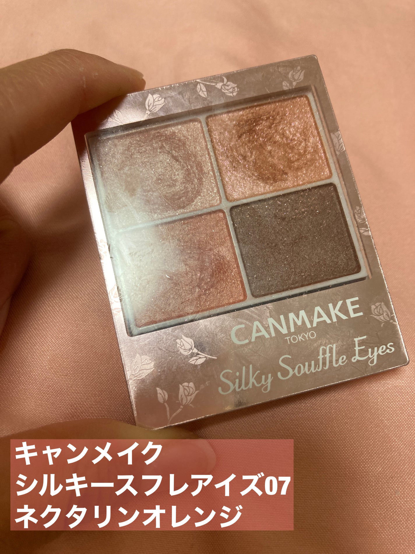 シルキースフレアイズ/キャンメイク/アイシャドウパレットを使ったクチコミ(1枚目)