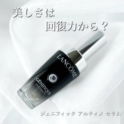 ジェニフィック アルティメ セラム/LANCOME/美容液を使ったクチコミ(1枚目)