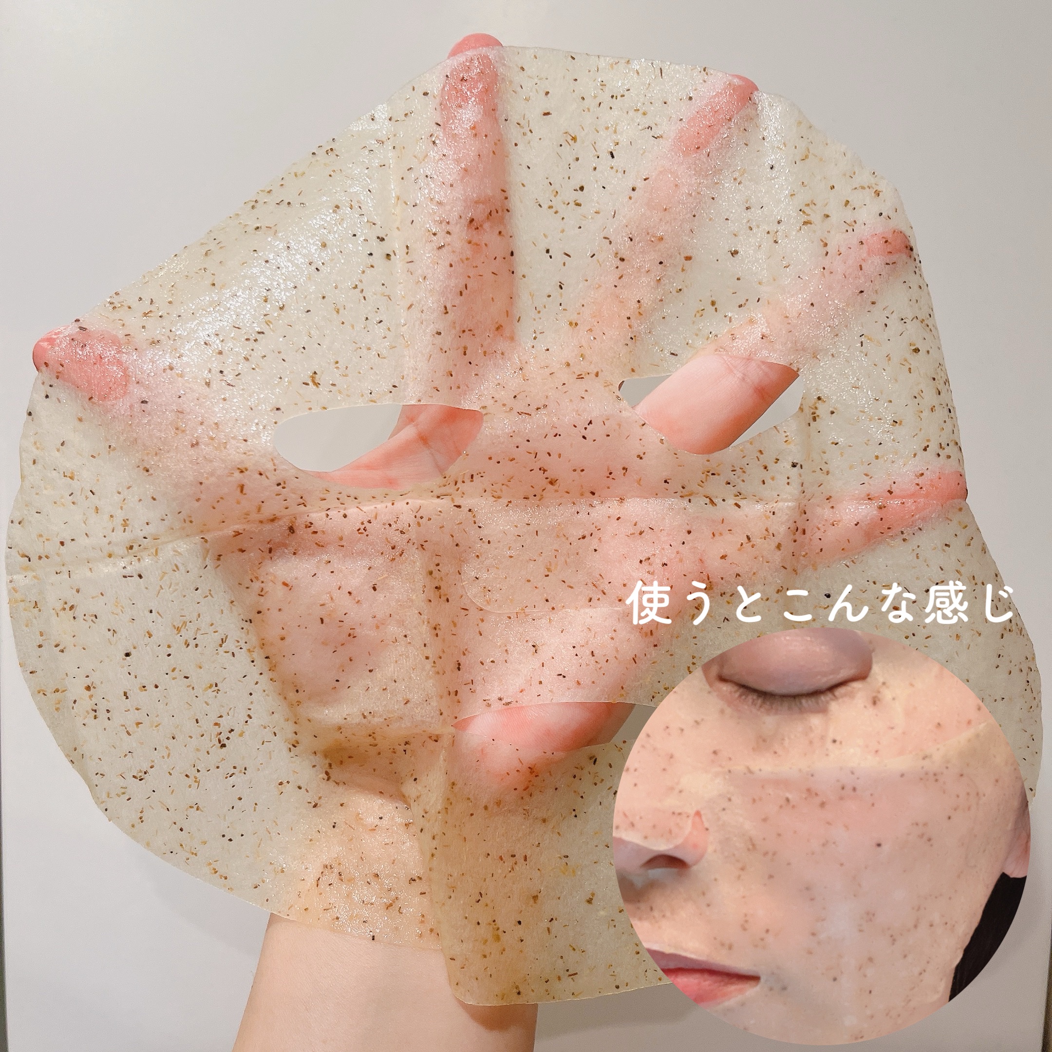 ツボクサスージングハイドロヨモギマスク/LIALUSTER/シートマスク・パックを使ったクチコミ（3枚目）