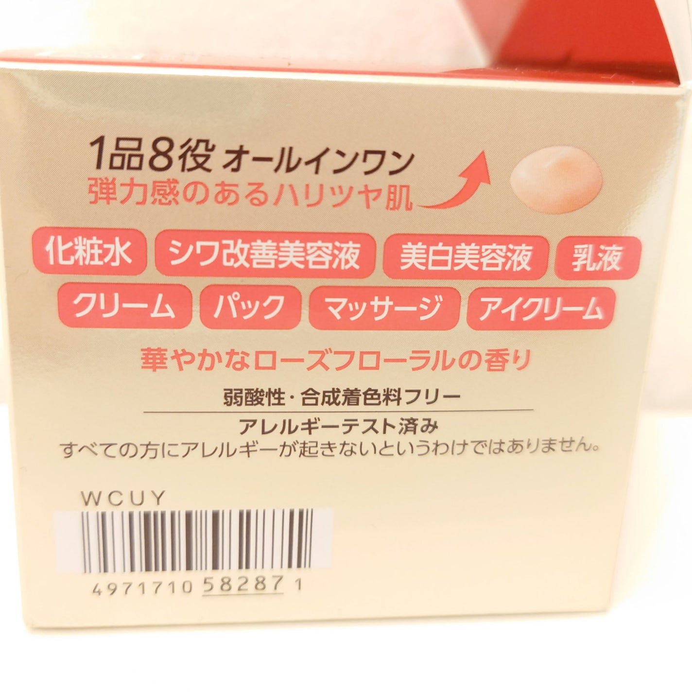 グレイス ワン 薬用リンクル リペアジェル/グレイスワン/オールインワン化粧品を使ったクチコミ(4枚目)