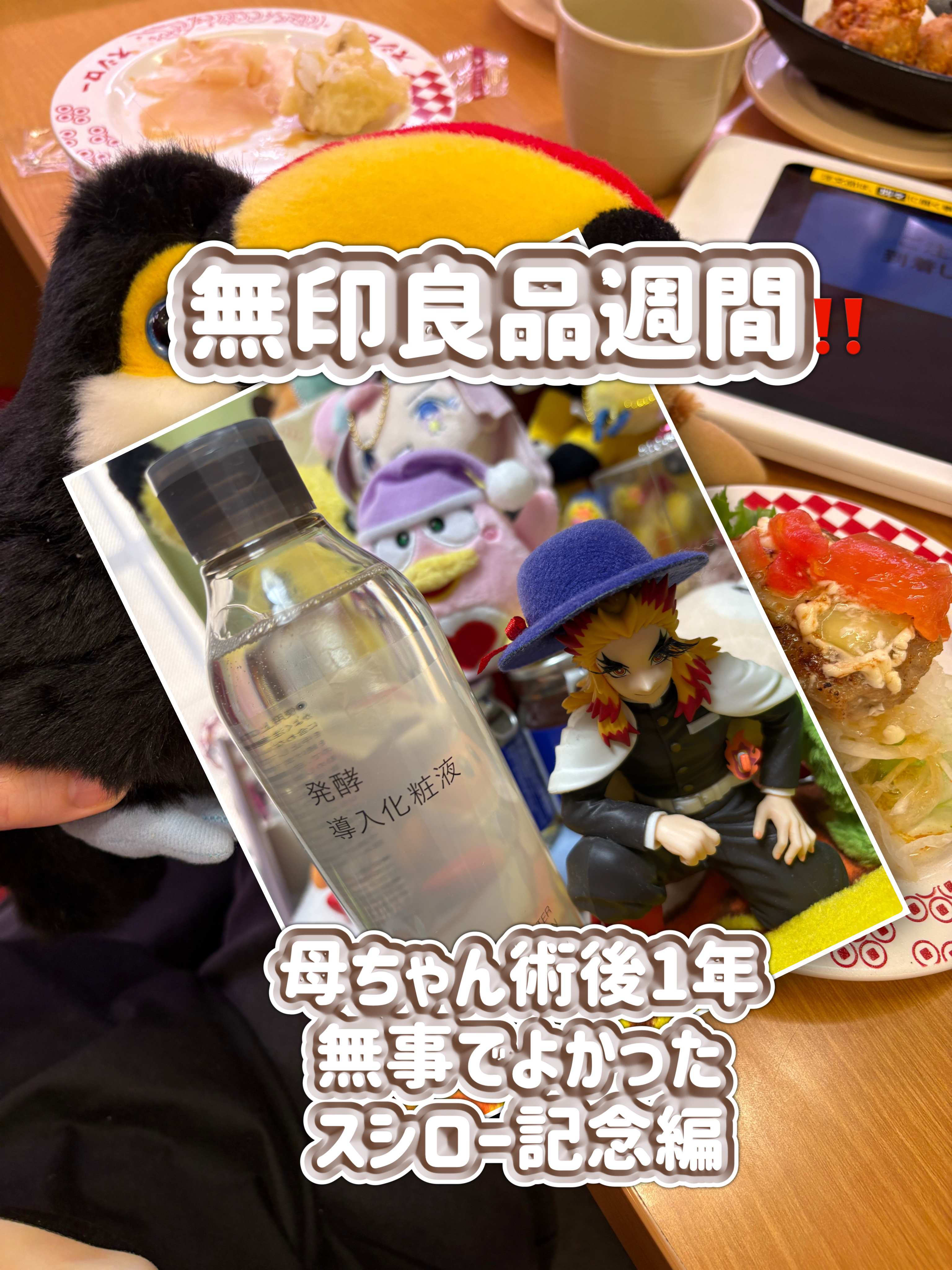 発酵導入化粧液/無印良品/化粧水を使ったクチコミ（1枚目）