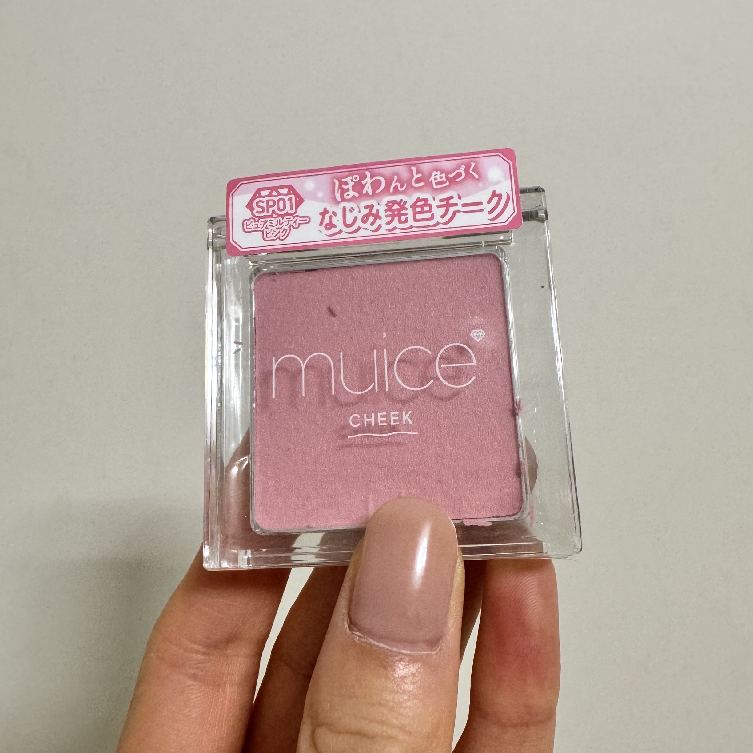 ぽわんチーク 04 ピュアミルティーピンク(旧：SP01 ピュアミルティーピンク)/muice/パウダーチークを使ったクチコミ（1枚目）