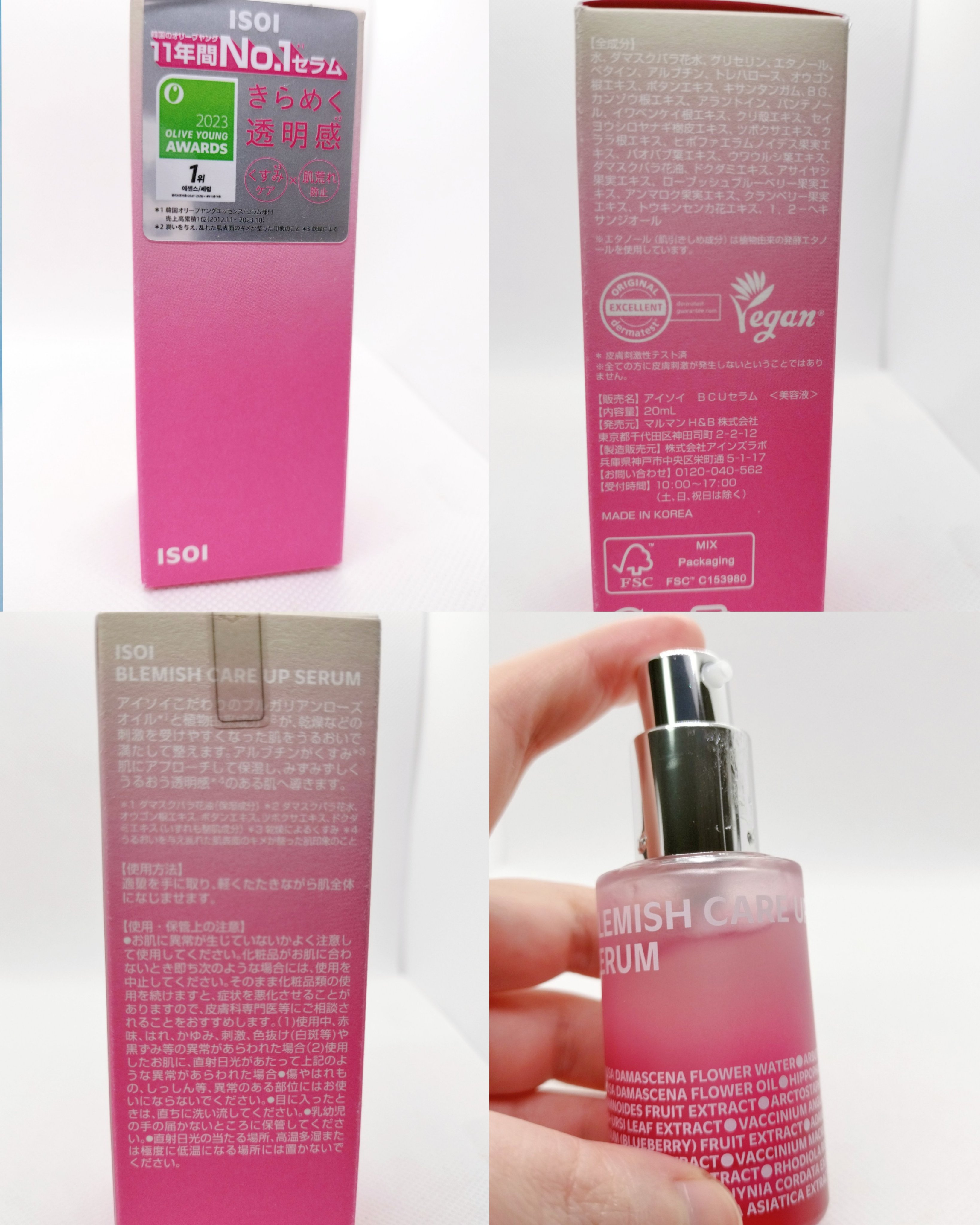 ブレミッシュケアアップ セラム/ISOI/美容液を使ったクチコミ（2枚目）