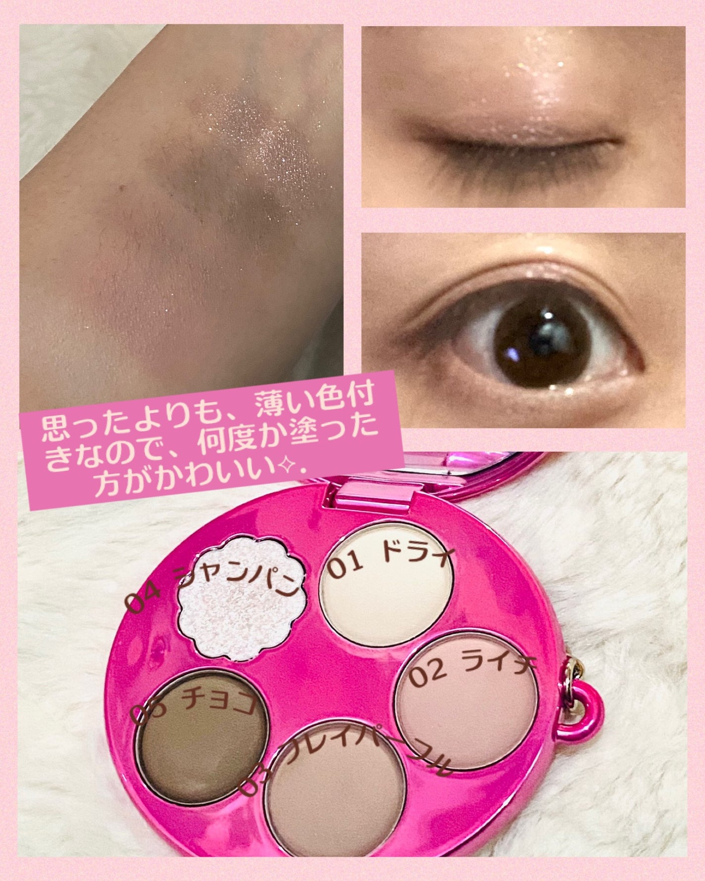 フィー ポケットアイパレット/fwee/アイシャドウパレットを使ったクチコミ(3枚目)