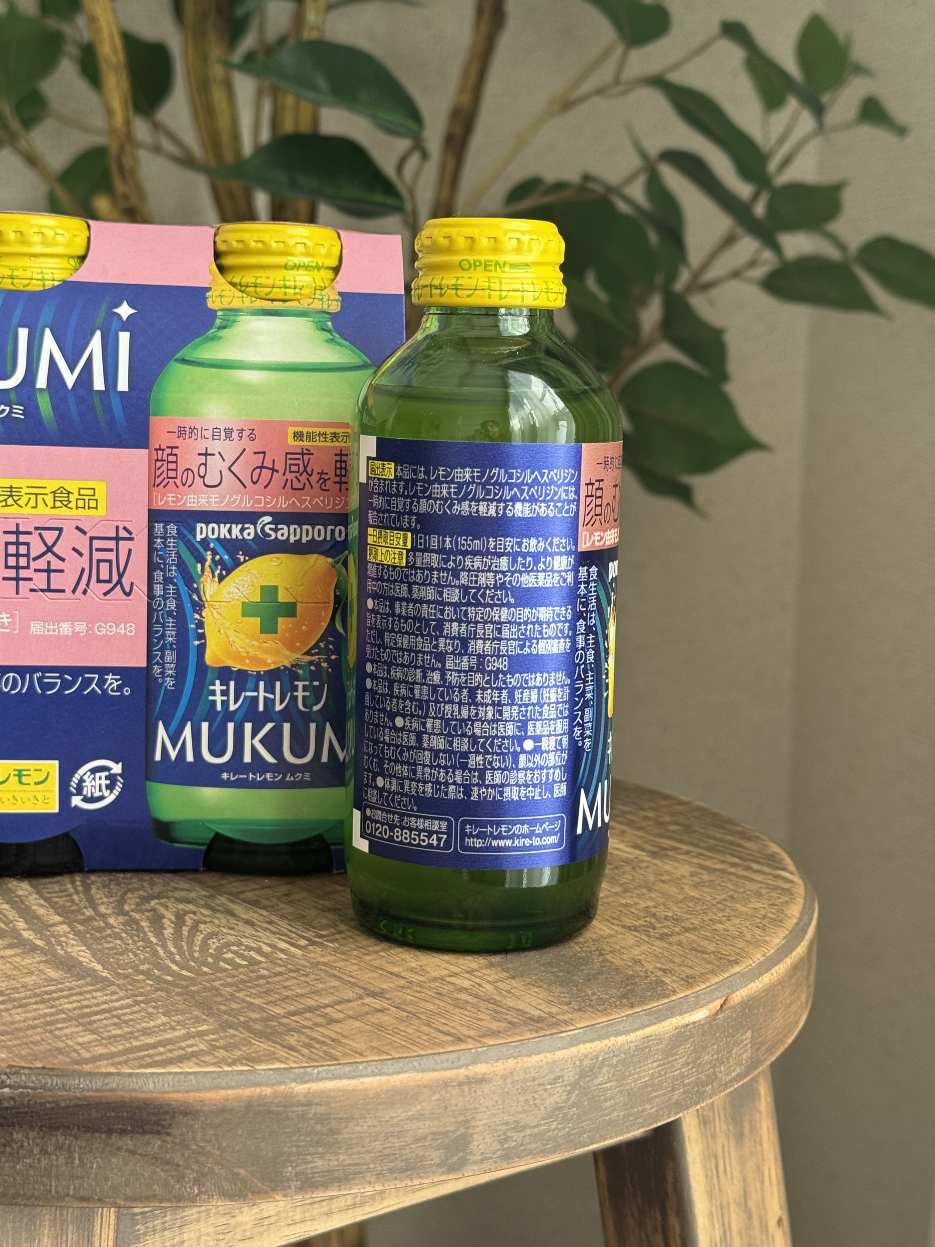 キレートレモンMUKUMI/Pokka Sapporo (ポッカサッポロ)/美容ドリンクを使ったクチコミ（3枚目）