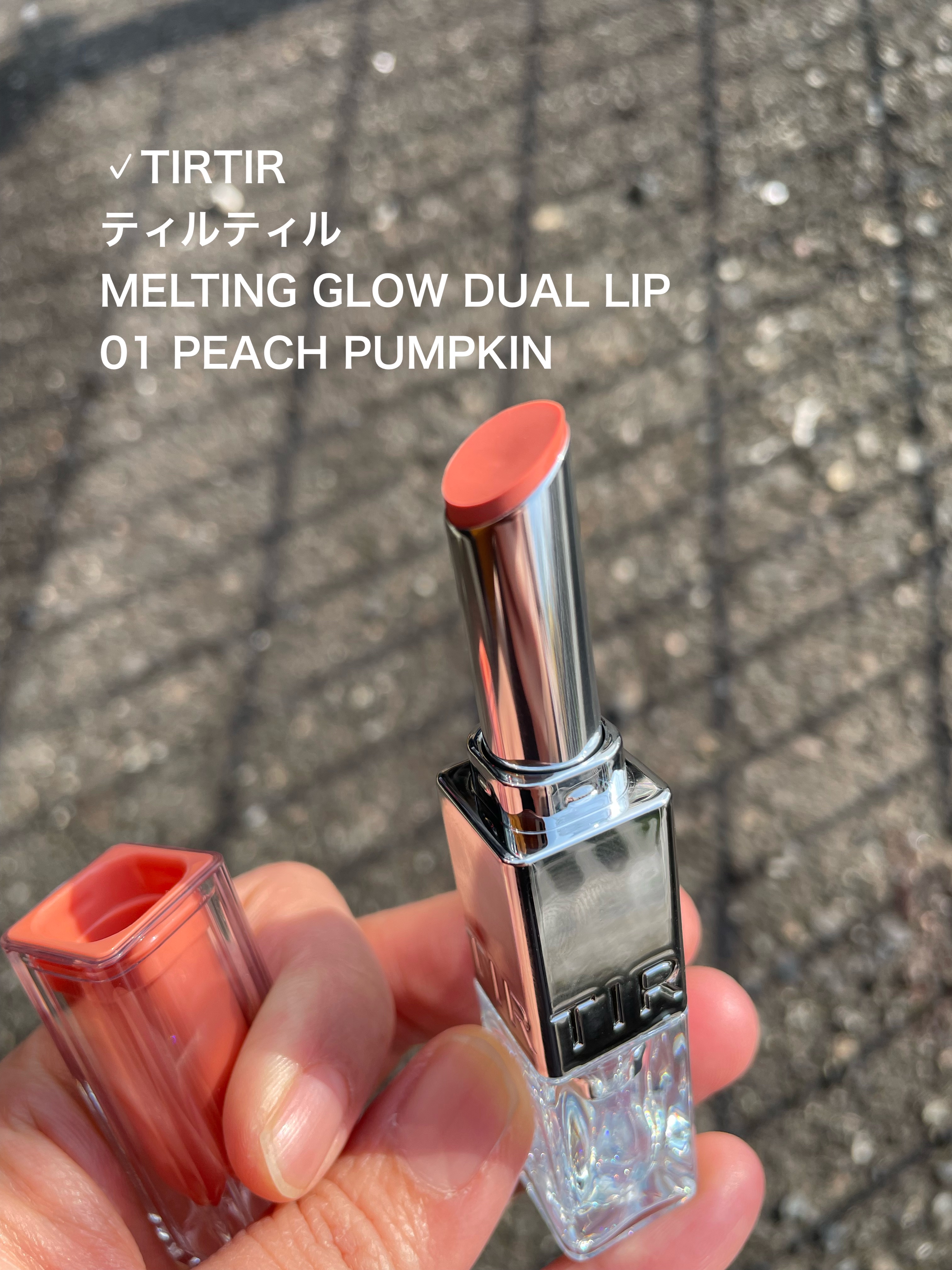 MELTING GLOW DUAL LIP 01 PEACH PUMPKIN/TIRTIR(ティルティル)/リップバームを使ったクチコミ（3枚目）