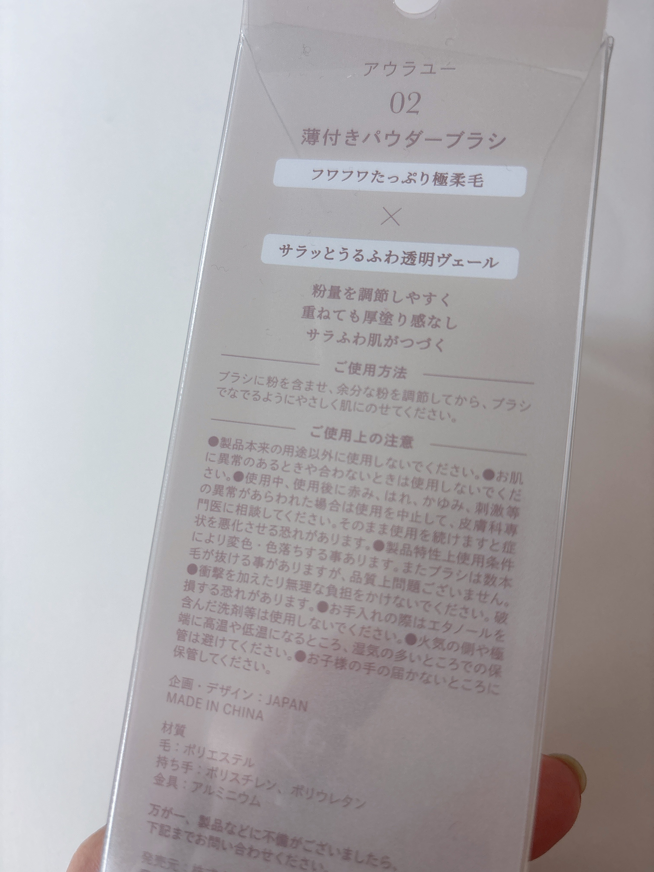 薄付きパウダーブラシ/Aura U/メイクブラシを使ったクチコミ（3枚目）