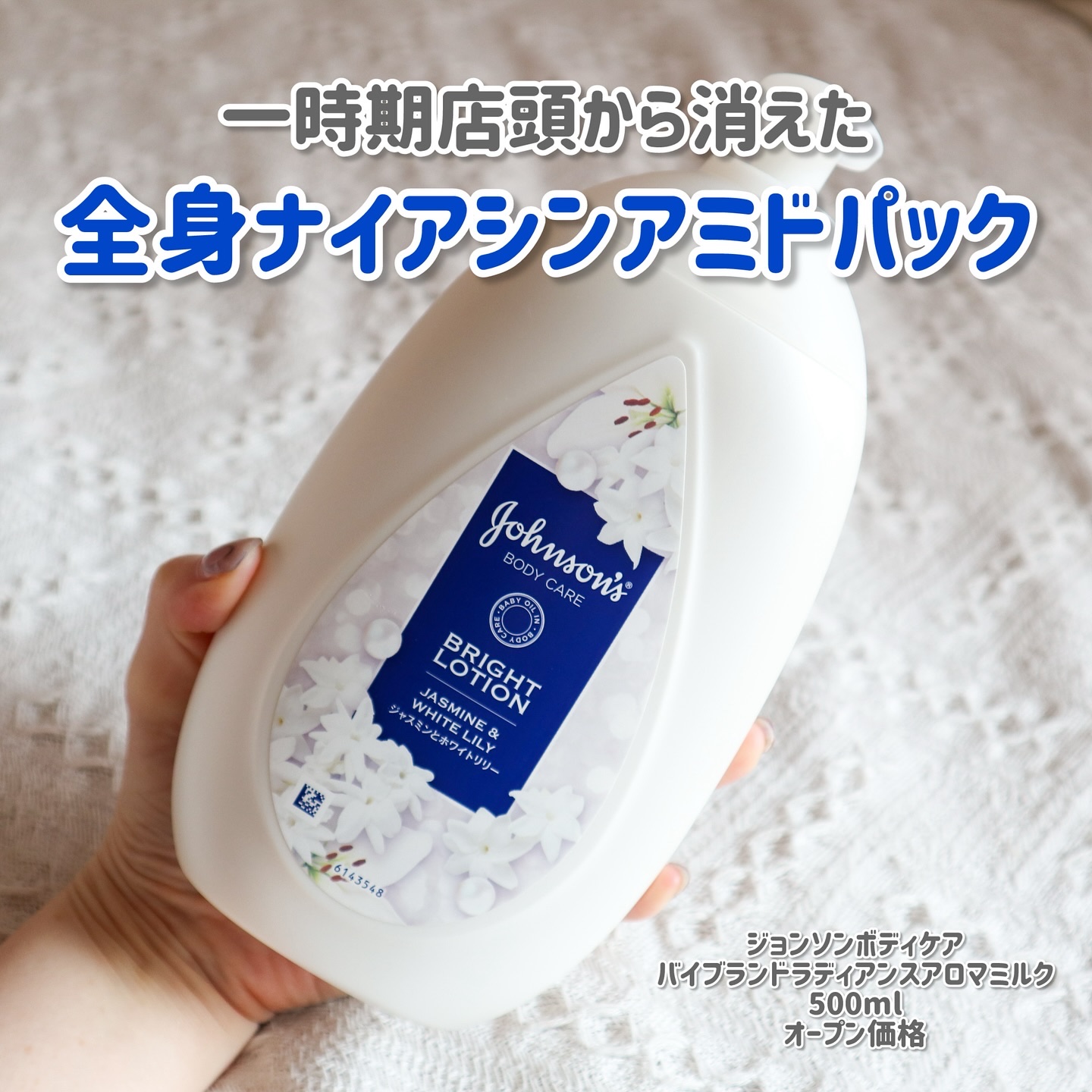 バイブラント ラディアンス　アロマミルク/ジョンソンボディケア/ボディミルクを使ったクチコミ（1枚目）