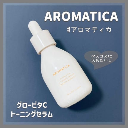 グロービタCトーニングセラム/AROMATICA/美容液を使ったクチコミ(1枚目)