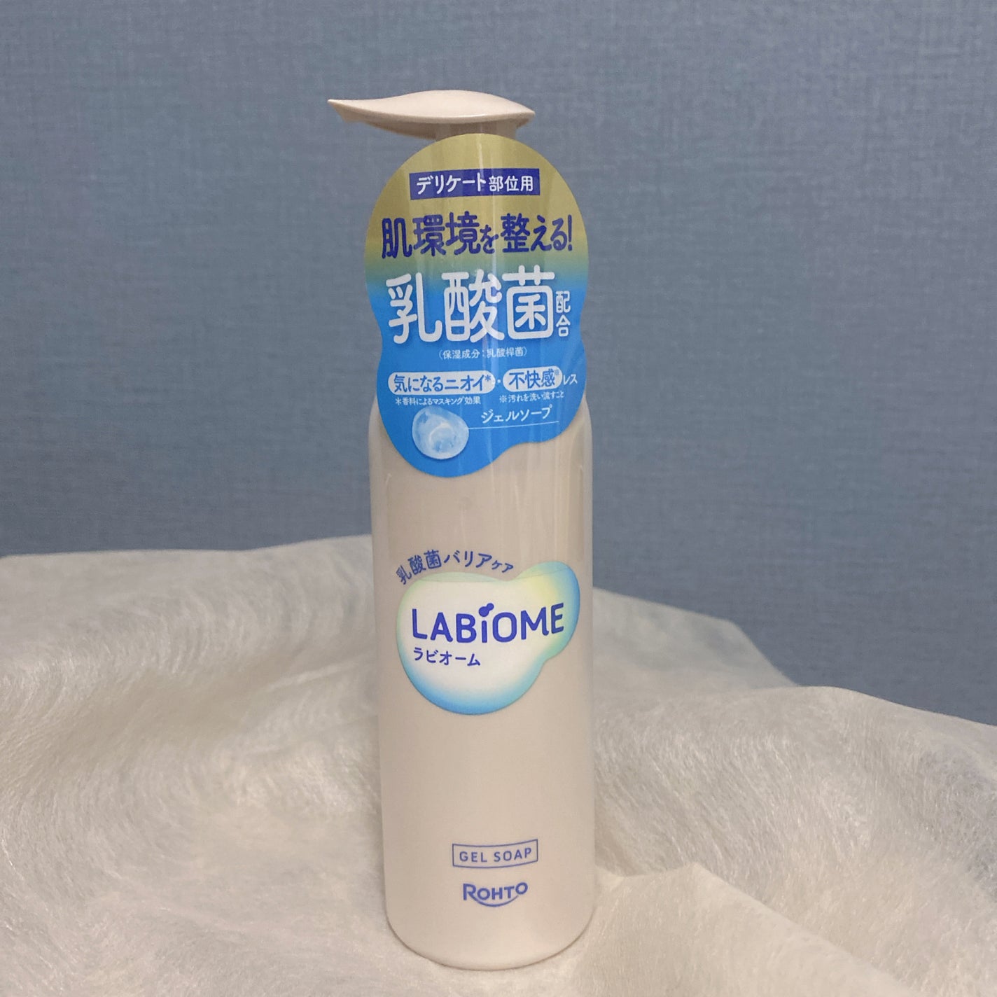 ラビオーム バリアソープ/LABiOME/デリケートゾーンケアを使ったクチコミ(4枚目)