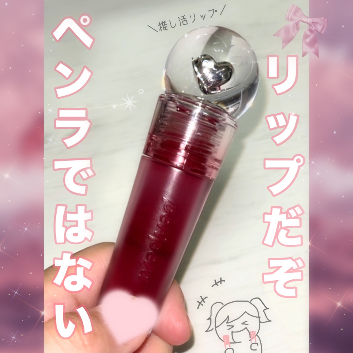 ペリペラ インク ジェラブル ティント/PERIPERA/リップティントを使ったクチコミ（1枚目）