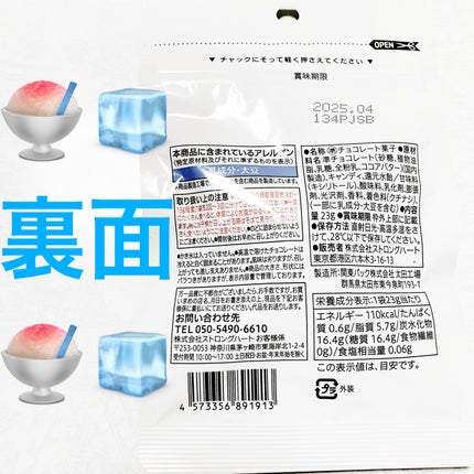 ããæ°·ãã§ã³/ã»ãã³ã€ã¬ãã³/ãã®ä»ããªã³ã¯ã䜿ã£ãã¯ãã³ãïŒ2æç®ïŒ