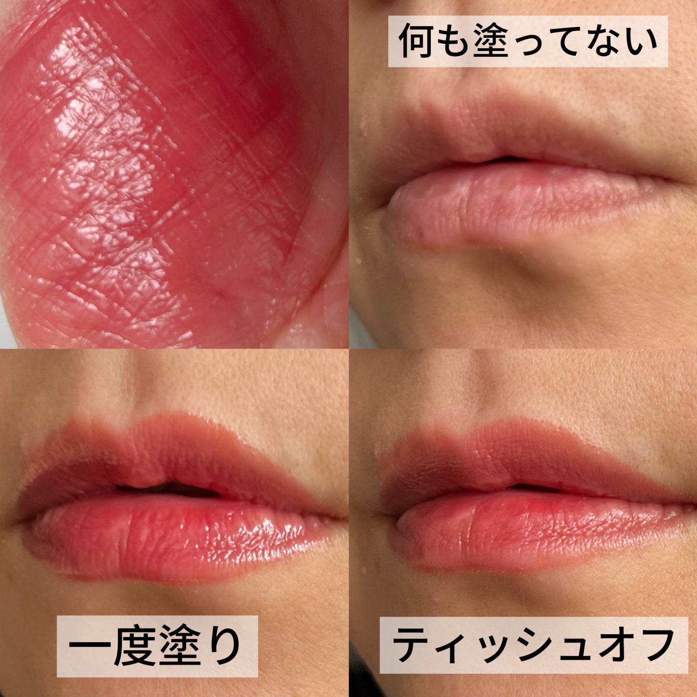 フルーティーグラムティント/Laka/リップティントを使ったクチコミ(3枚目)