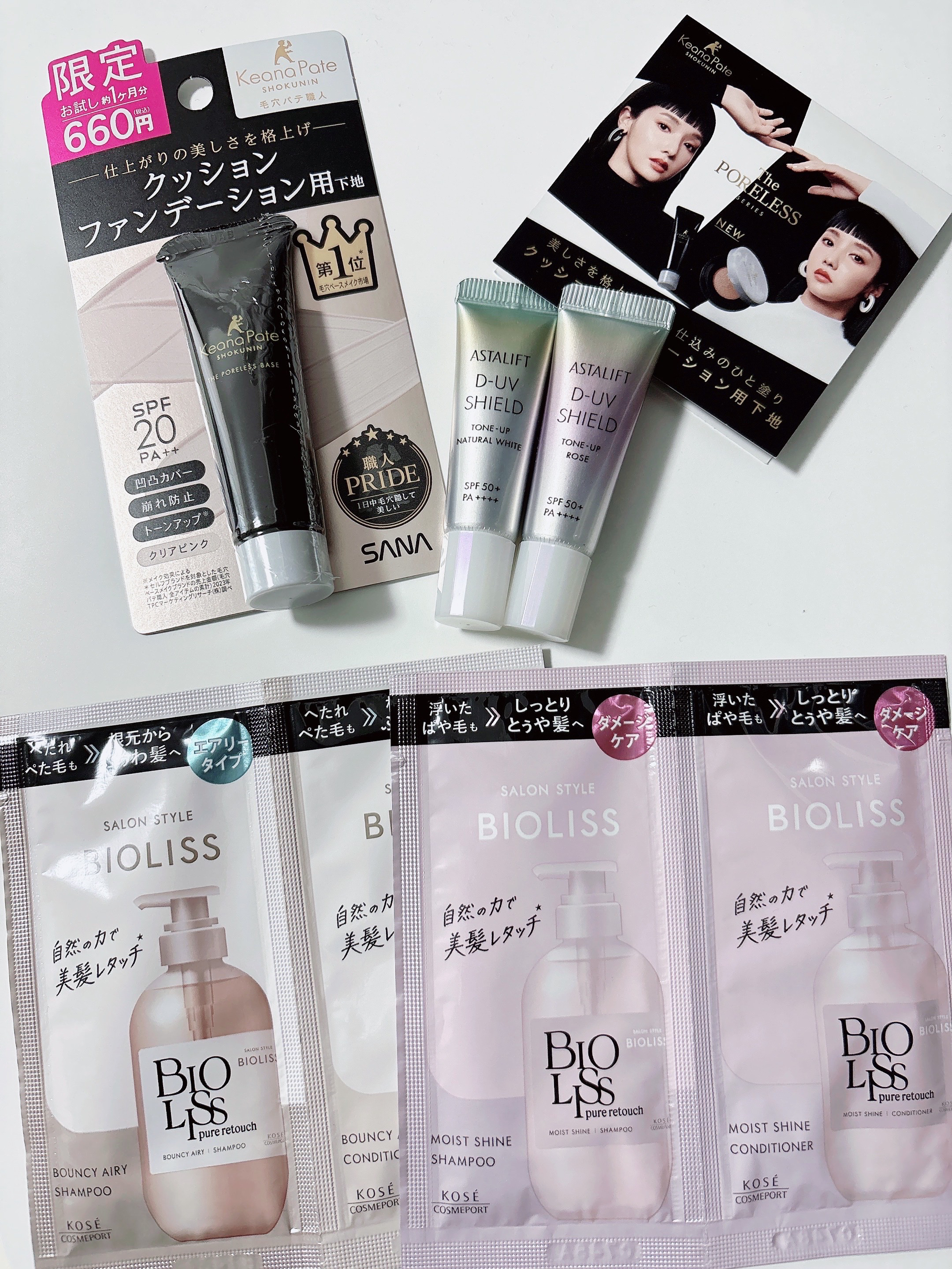 D-UVシールド  トーンアップ/アスタリフト/日焼け止めクリームを使ったクチコミ（1枚目）