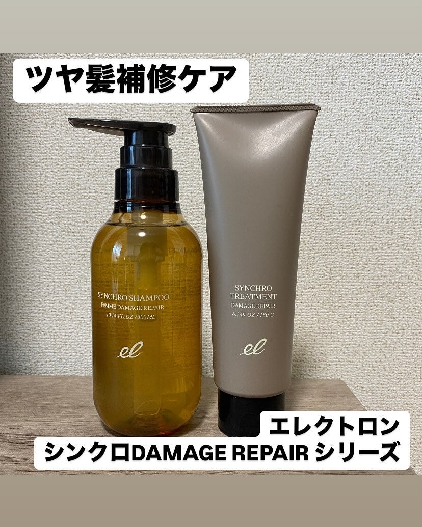 シンクロシャンプー ファム DAMAGE REPAIR/シンクロトリートメント DAMAGE REPAIR/ELECTRON/市販シャンプーを使ったクチコミ(1枚目)