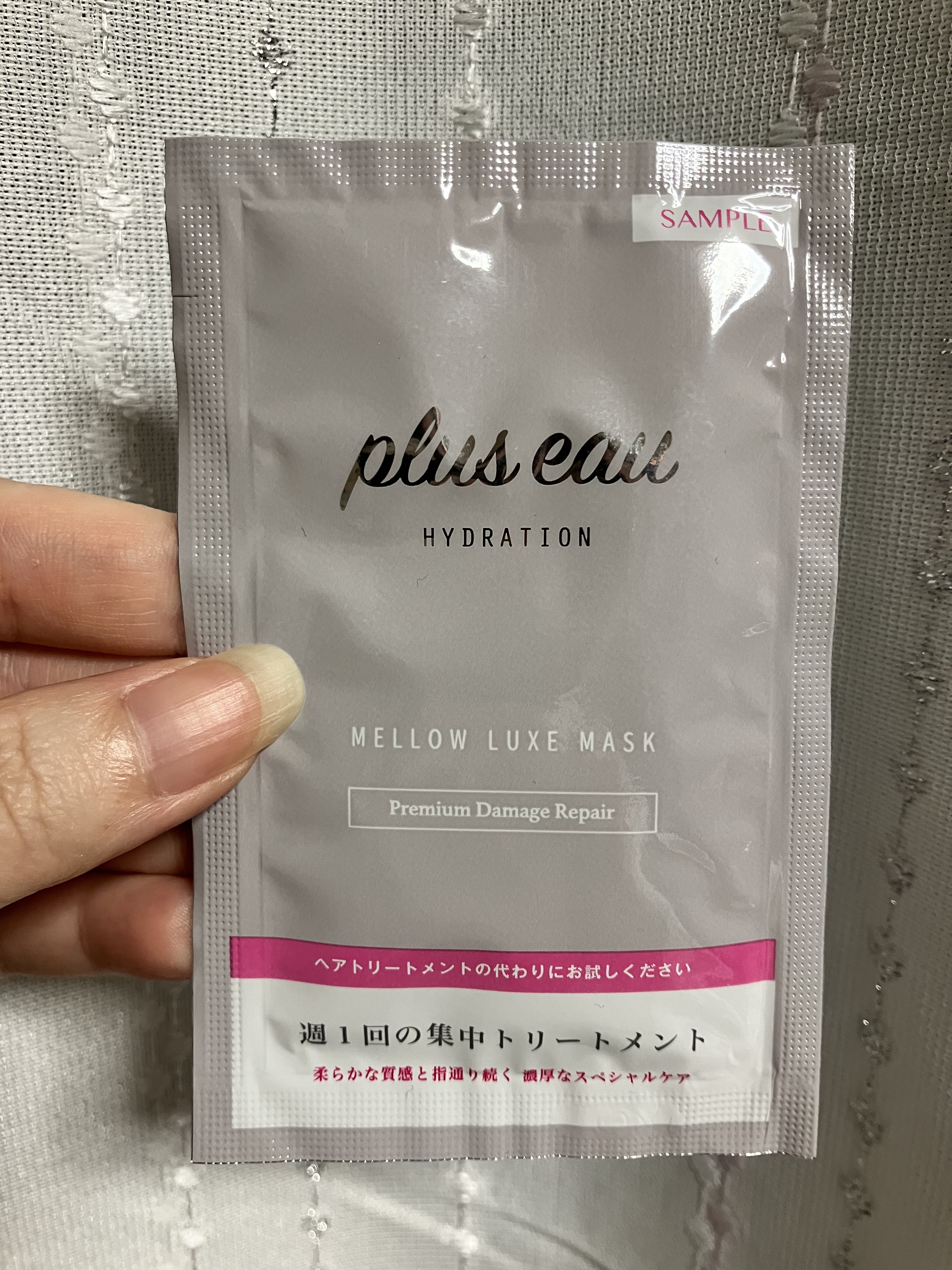  プリュスオー メロウリュクスマスク ジャータイプ 4回分/plus eau/ヘアマスク・ヘアパックを使ったクチコミ（1枚目）