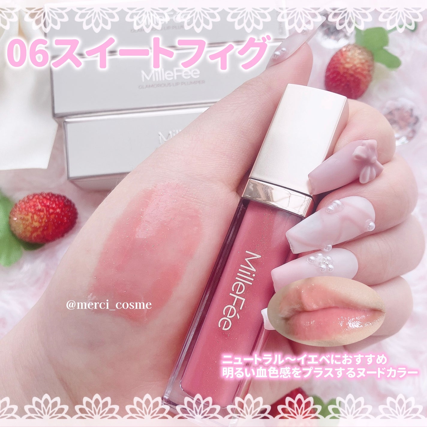 グラマラスリッププランパー/MilleFée/リッププランパーを使ったクチコミ(3枚目)