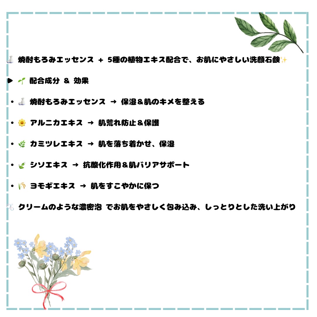 薩摩の雫洗顔石鹸/薩摩の雫/洗顔石鹸を使ったクチコミ（2枚目）