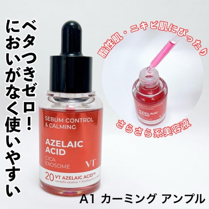 A1カーミング アンプル/VT/美容液を使ったクチコミ(6枚目)