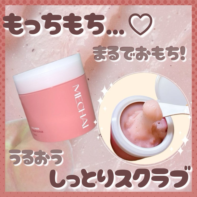 ミチャイコラーゲンスクラブ/MECHAI/ボディスクラブを使ったクチコミ(1枚目)