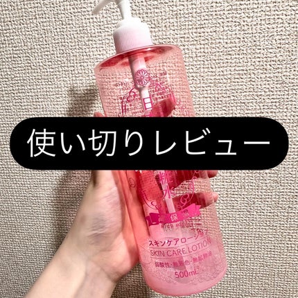 菊正宗 日本酒の化粧水 高保湿/菊正宗/化粧水を使ったクチコミ(1枚目)