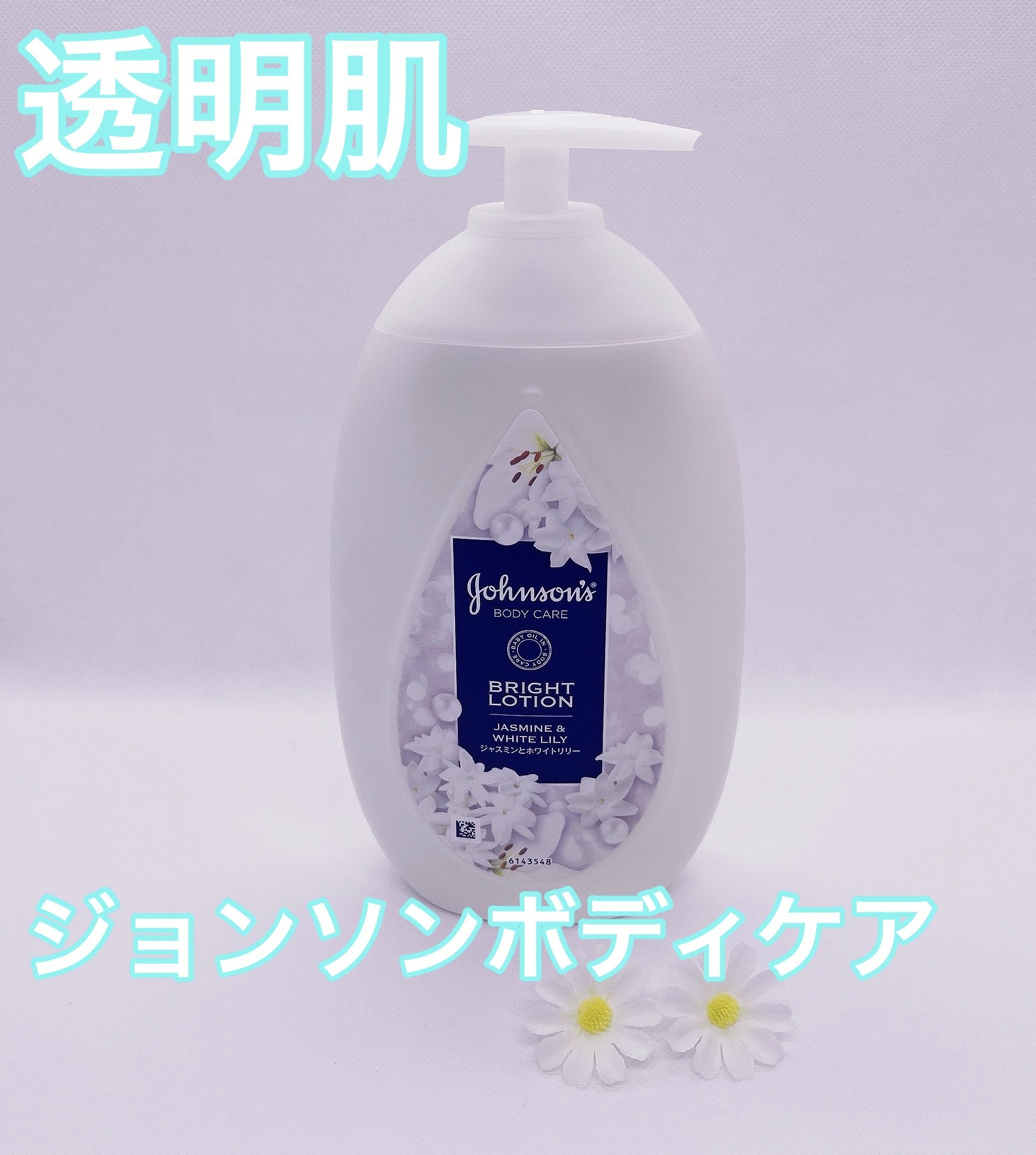 バイブラント ラディアンス　アロマミルク/ジョンソンボディケア/ボディミルクを使ったクチコミ（1枚目）