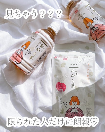 つきじ おから茶/サンギ/ドリンクを使ったクチコミ(1枚目)
