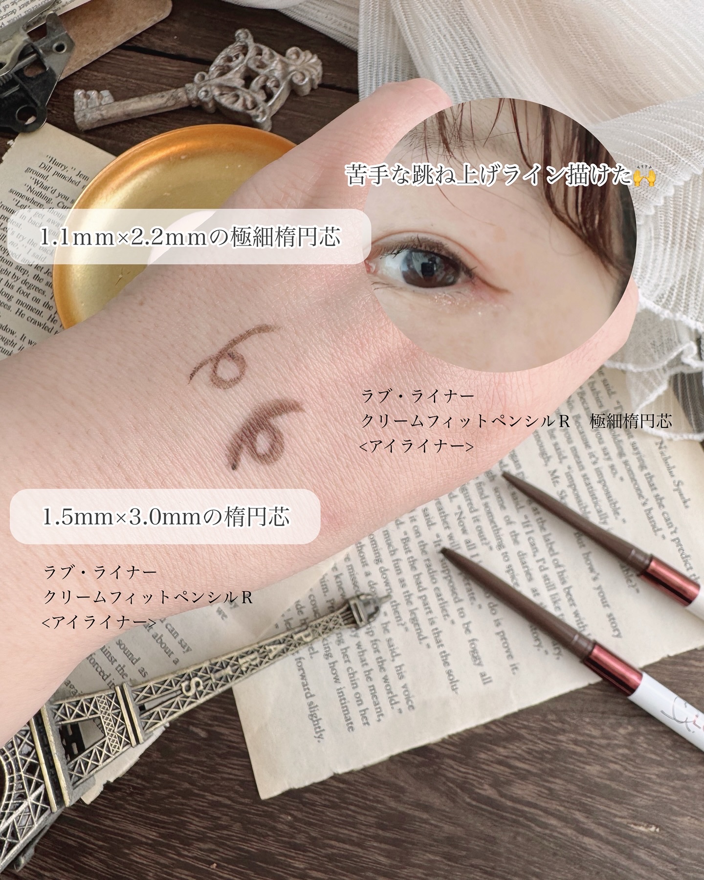 ラブ・ライナー クリームフィットペンシルR　極細楕円芯＜アイライナー＞/ラブ・ライナー/ペンシルアイライナーを使ったクチコミ（3枚目）