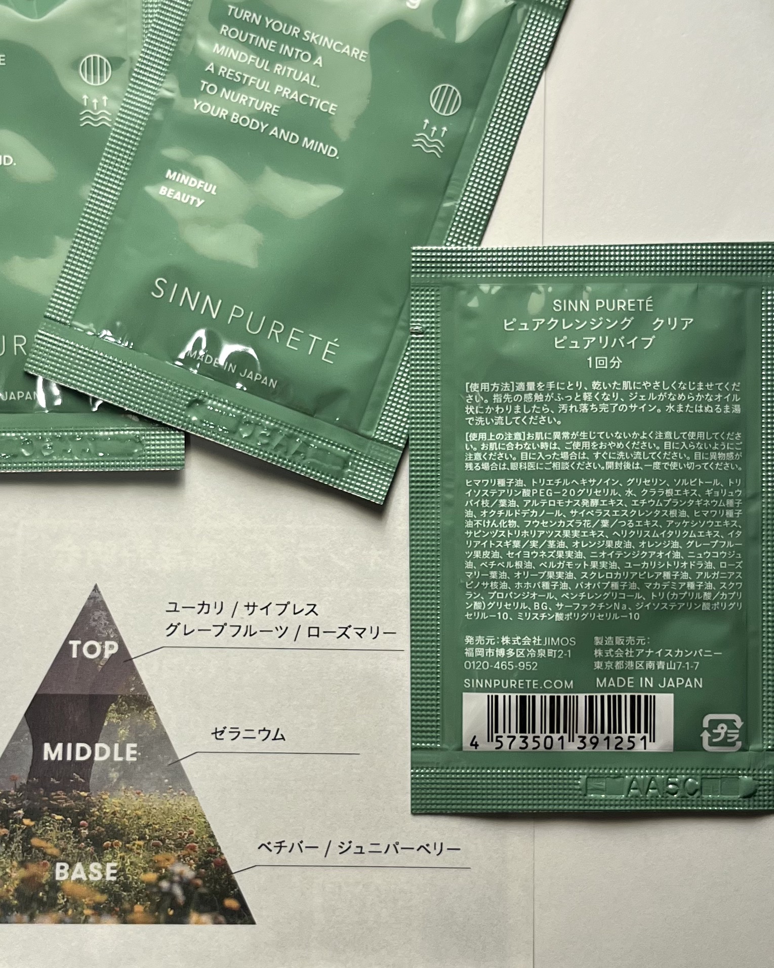 ピュアクレンジング クリア ピュアリバイブ/SINN PURETÉ/クレンジングジェルを使ったクチコミ（2枚目）
