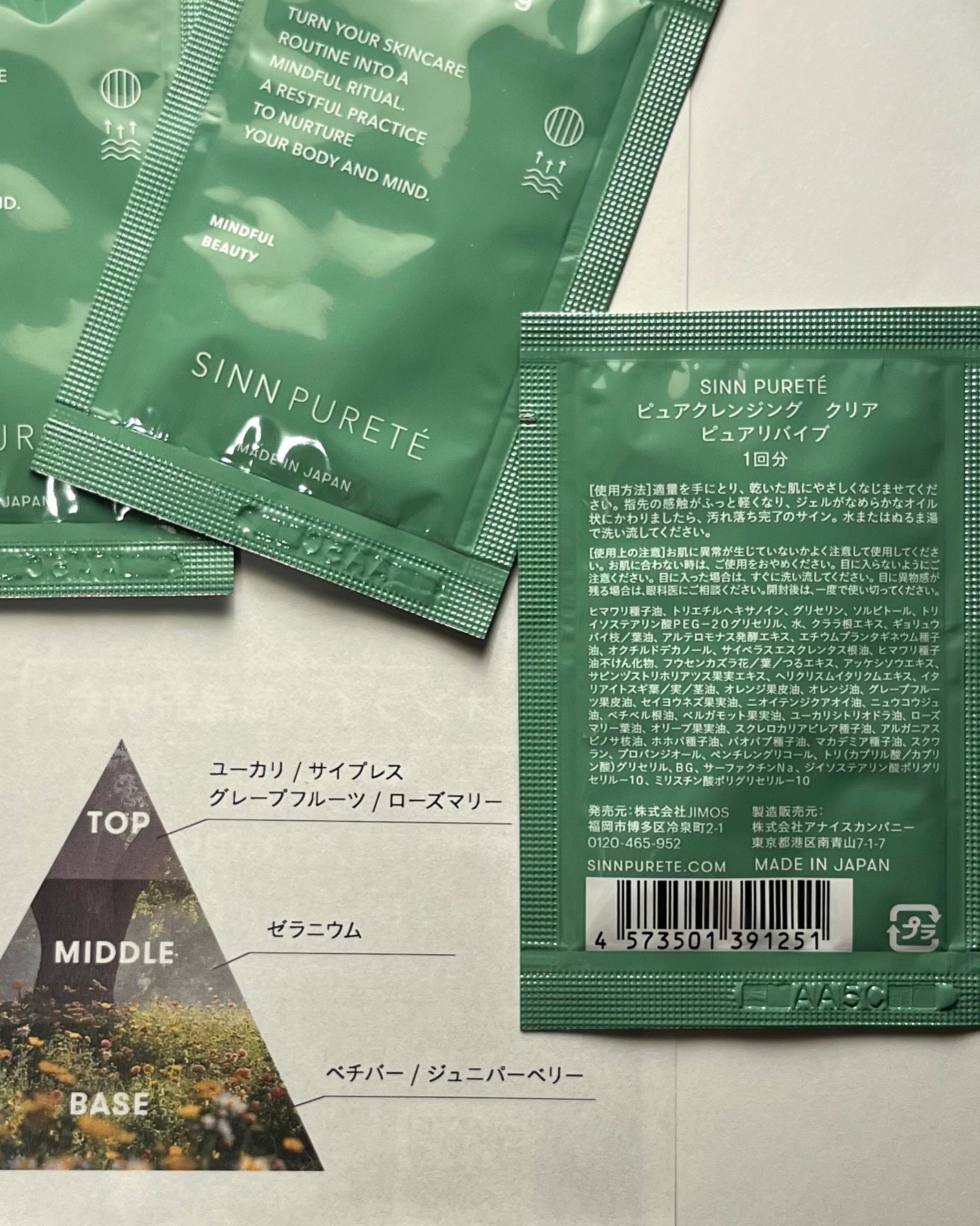 ピュアクレンジング クリア ピュアリバイブ/SINN PURETÉ/クレンジングジェルを使ったクチコミ(2枚目)
