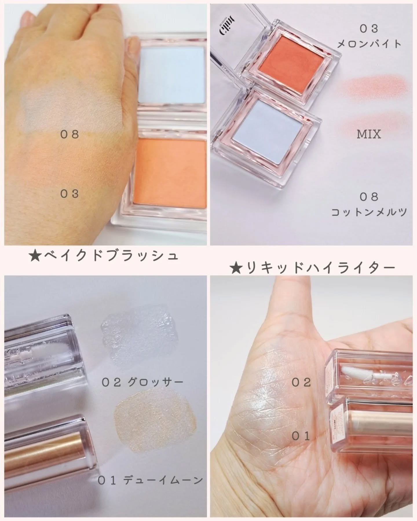 グリント リキッドハイライター 02 グロッサー/Glint/リキッドハイライトを使ったクチコミ（3枚目）