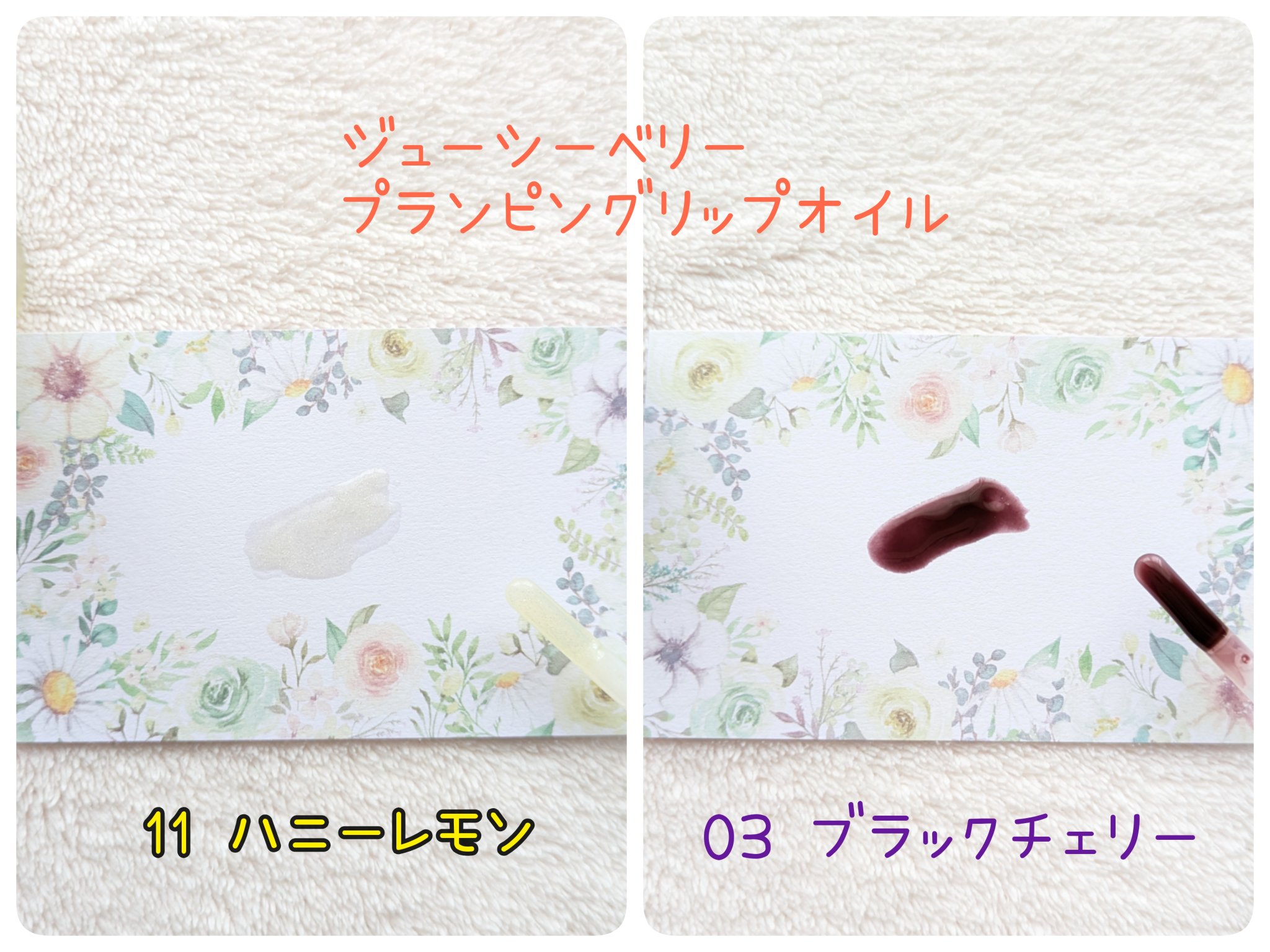 ジューシーベリープランピングリップオイル/TOCOBO/リップグロスを使ったクチコミ（2枚目）