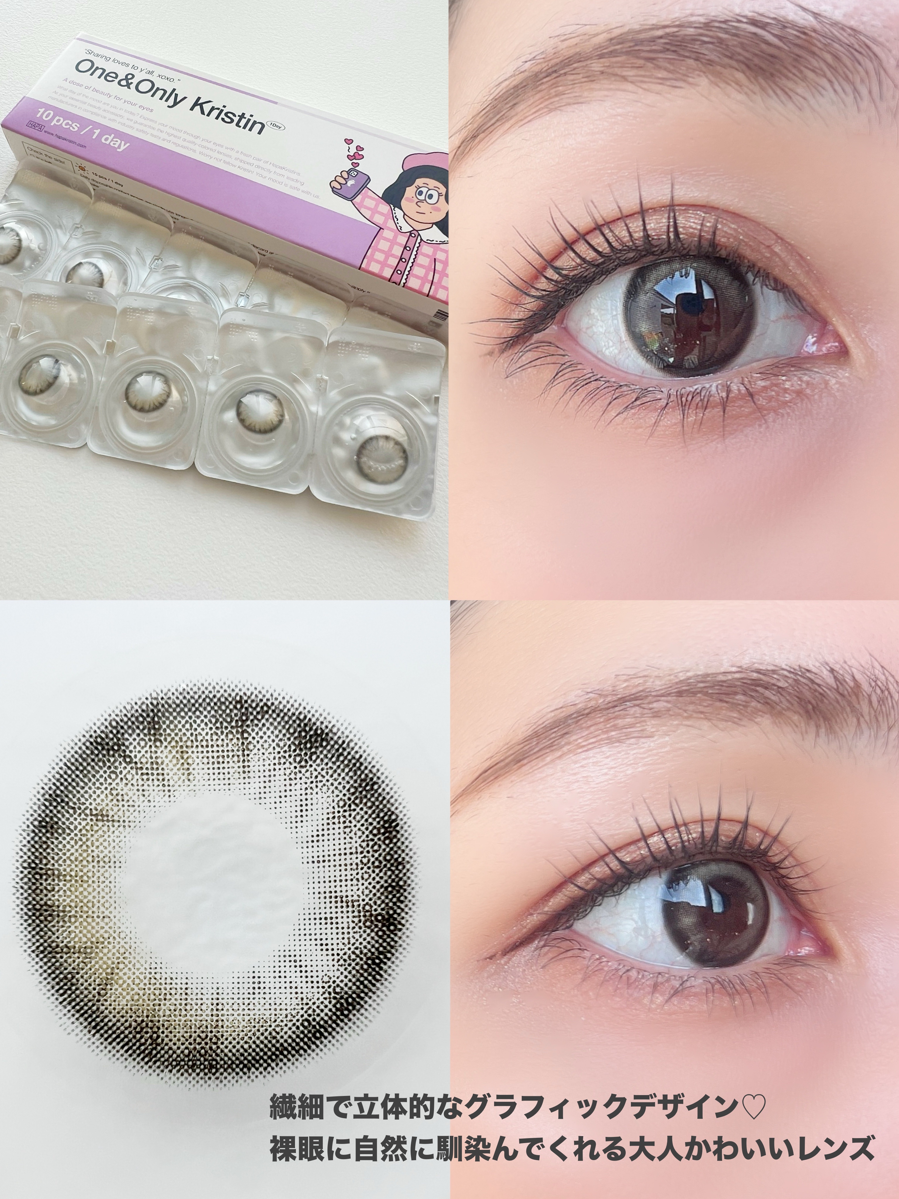 ワンアンドオンリークリスティン/Hapa kristin/カラーコンタクトレンズを使ったクチコミ（3枚目）