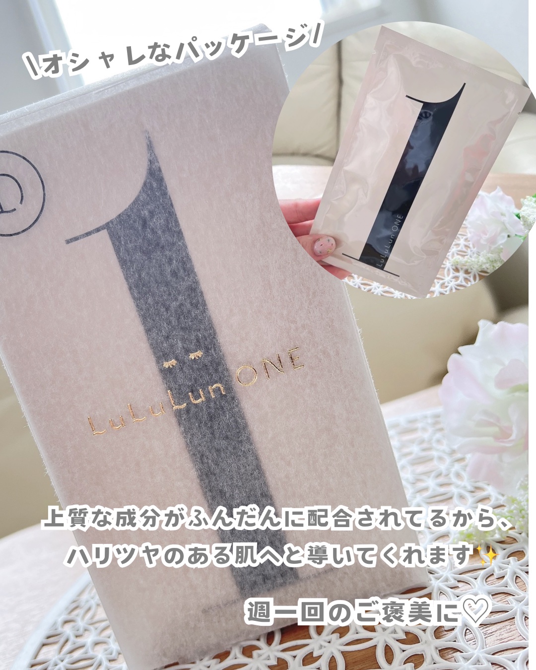 ルルルン ONE/ルルルン/シートマスク・パックを使ったクチコミ（3枚目）