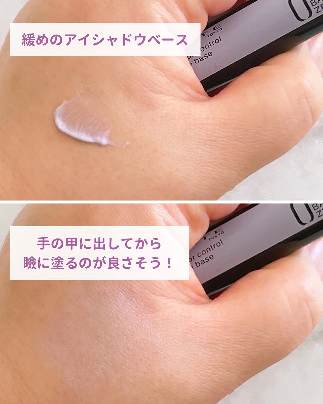 ケイト カラーコントロールアイベース/KATE/アイシャドウベースを使ったクチコミ（3枚目）